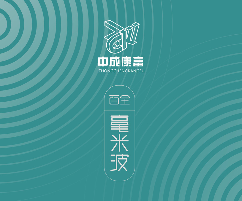 百全毫米波治療儀（yí）