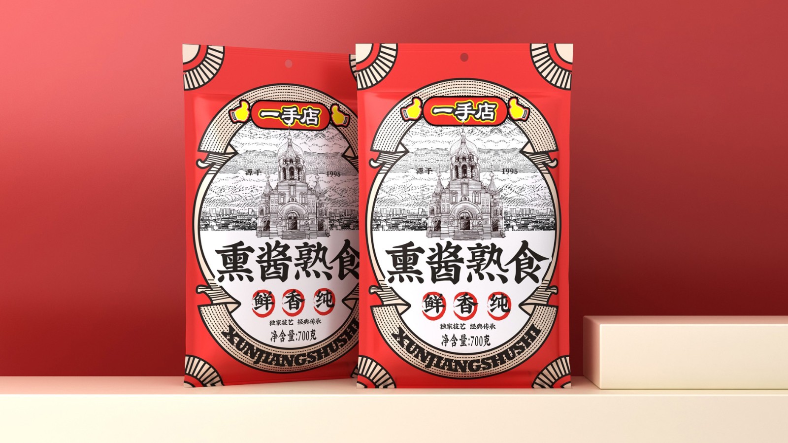 熟食包裝（zhuāng）設（shè）計通過文字的了解以確保購買的準確性和安全性