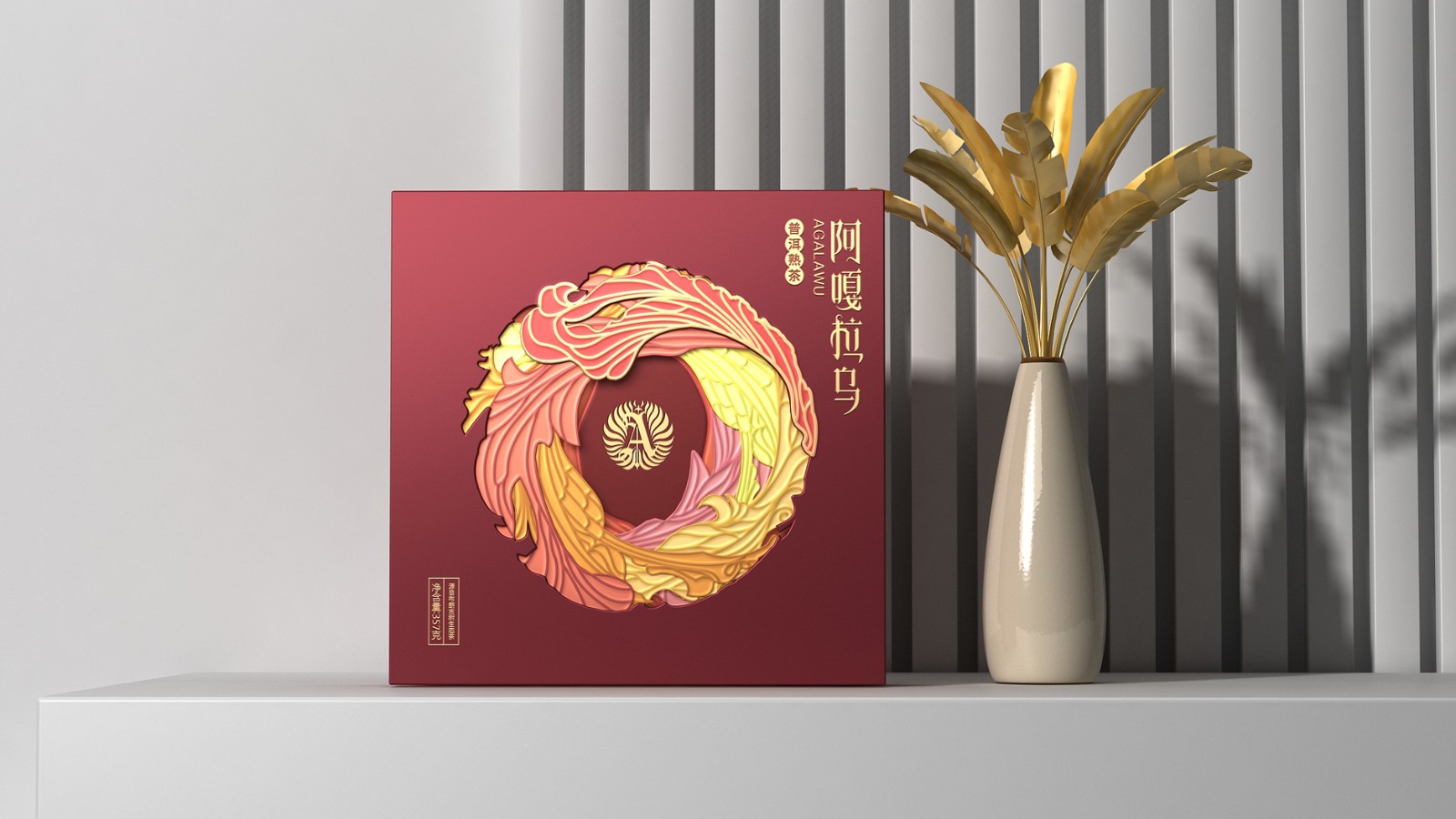 茶葉（yè）禮盒（hé）包裝設計促（cù）進品牌的產品銷售作用