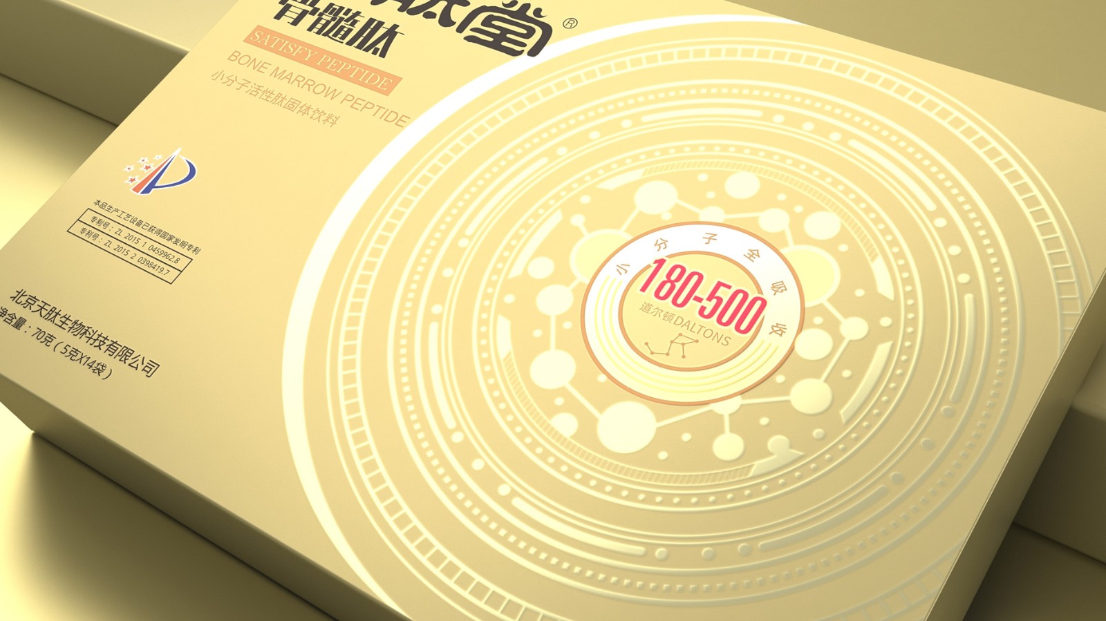 小分子肽（tài）包裝設計激起消費者的購買欲望